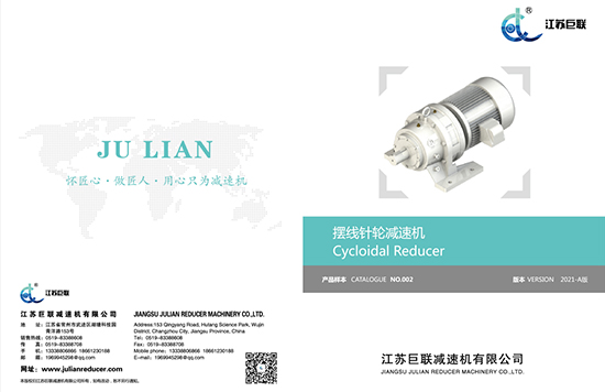 Jiangsu Julian Cycloid Sample Livreleto 2021