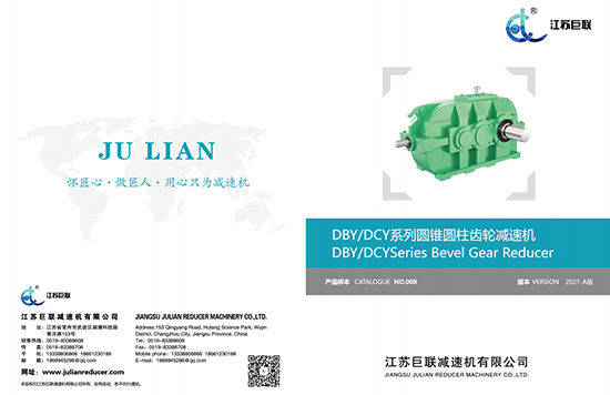 Jiangsu Julian DBY-DCY Amostra 2021